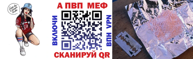 купить закладку  Сорск  Альфа ПВП крисы CK 