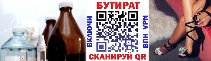 продажа наркотиков  даркнет как зайти  Бутират BDO 33%  Сорск 