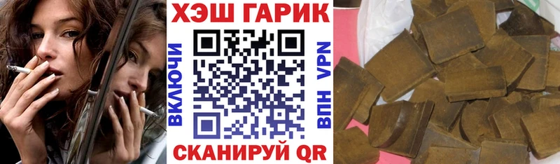 Гашиш гарик  Сорск 