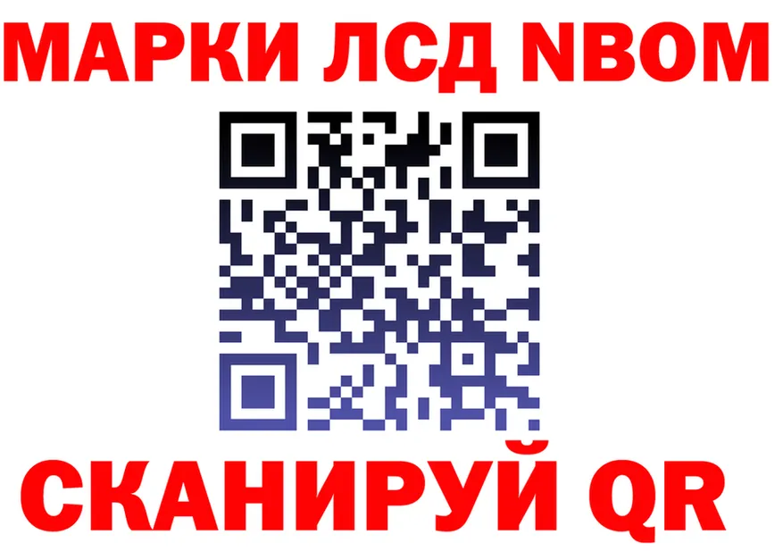 Марки 25I-NBOMe 1500мкг ТОР мориарти blacksprut Сорск