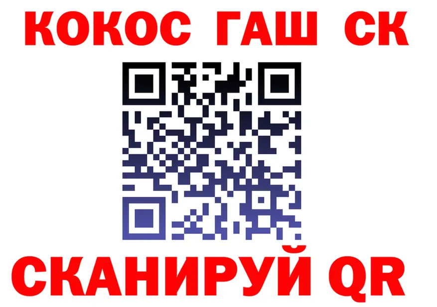 Кокаин 98% вход площадка mega Сорск