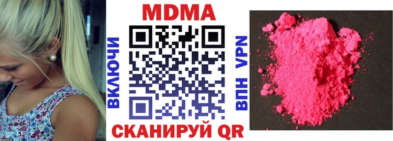 МДМА Molly  магазин  наркотиков  Сорск 