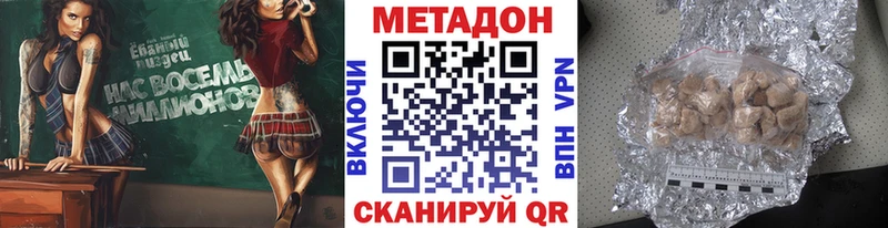 Метадон кристалл  Сорск 